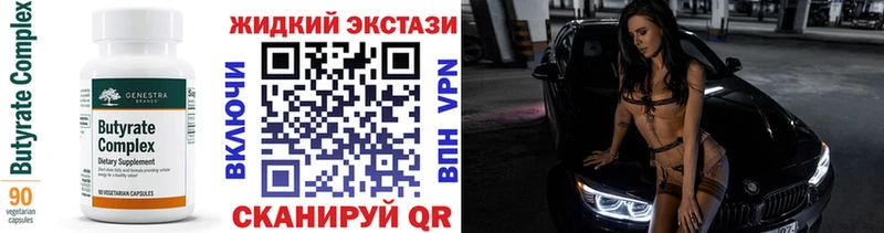 БУТИРАТ вода omg рабочий сайт Старица