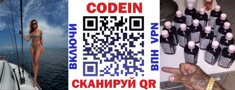 Кодеиновый сироп Lean Purple Drank  кракен маркетплейс  Старица 