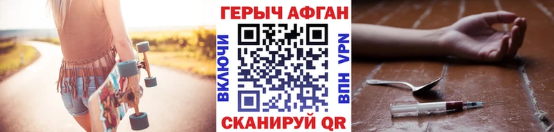 ГЕРОИН Афган гидра сайт Старица