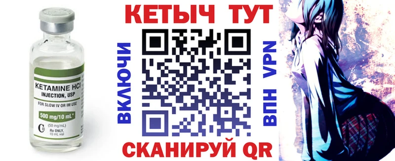 Кетамин VHQ  Старица 