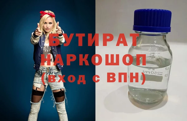бутират Богородицк