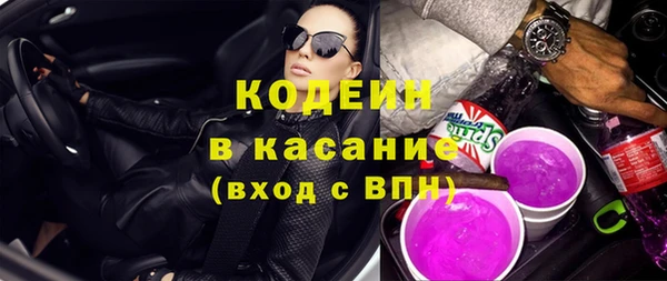 мяу мяу кристалл Белокуриха