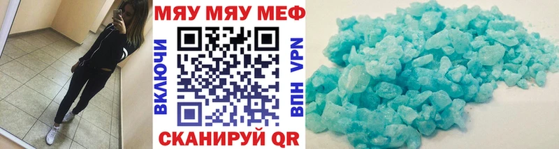 Мефедрон mephedrone  наркота  Старица 