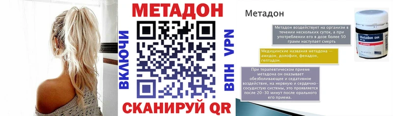 Метадон кристалл  где купить наркотик  Старица 