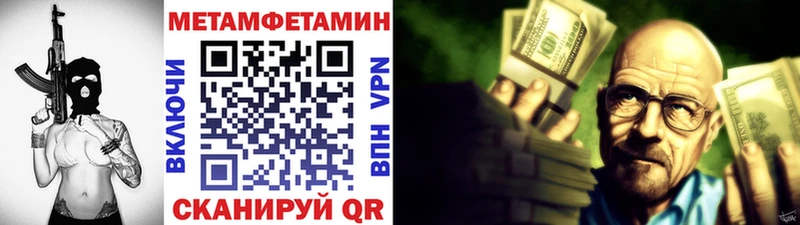 Метамфетамин кристалл  закладки  Старица 
